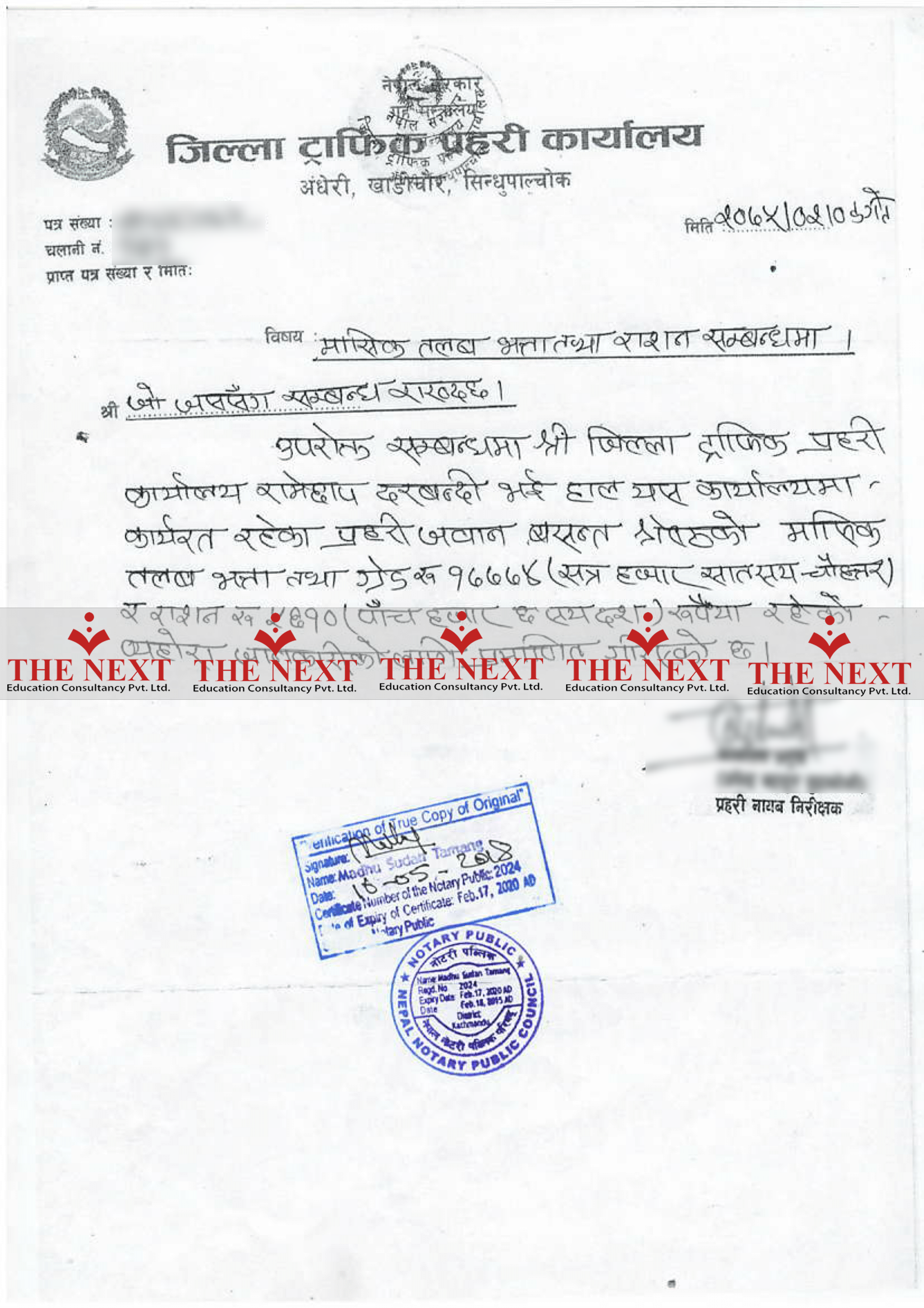 Nepali Language Job Application Letter In Nepali Job Retro